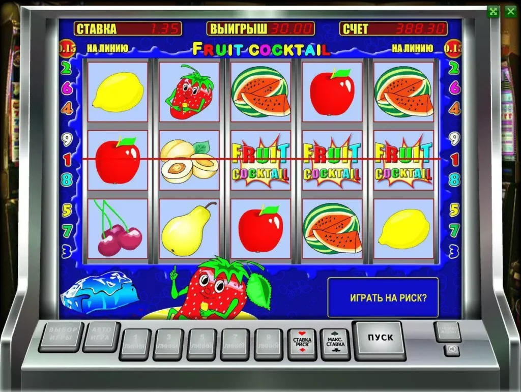 Игровой автомат Fruit Cocktail