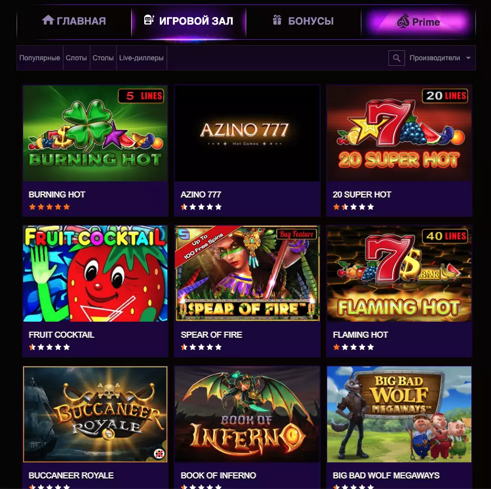 Игровой зал Азино 777